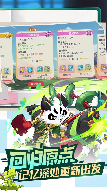 口袋觉醒华为渠道服