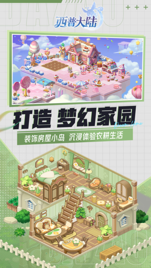 西普大陆小米版