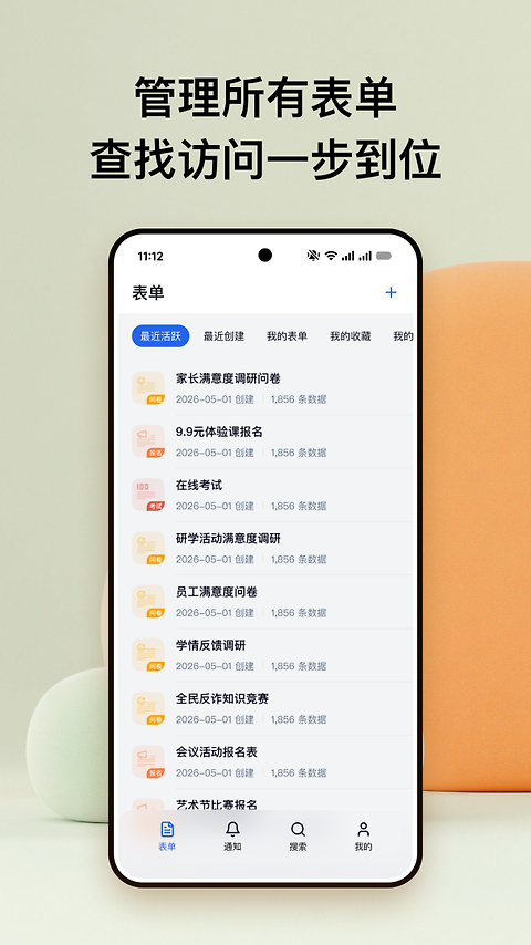 金数据app