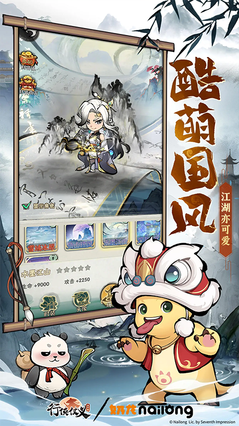 行侠仗义五千年官方版