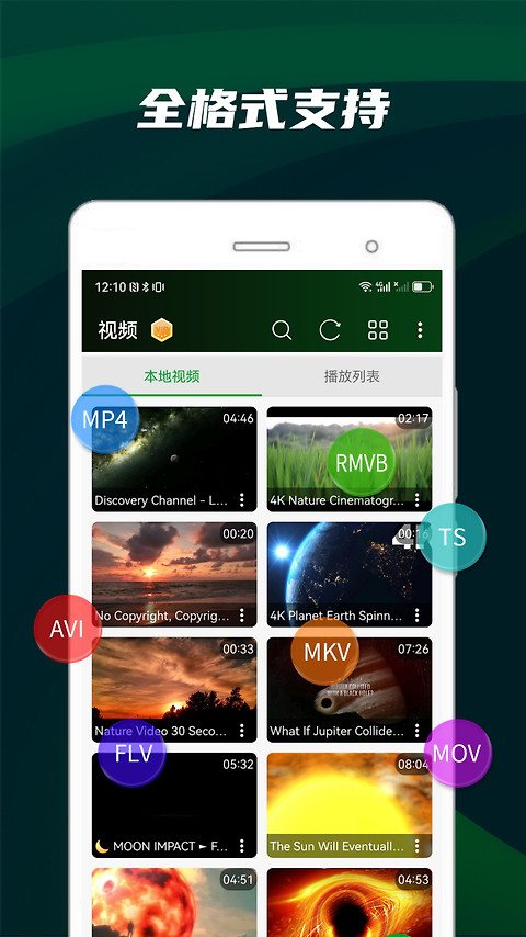 快码视频播放器app