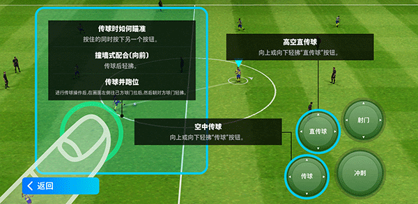 实况足球2025国际服