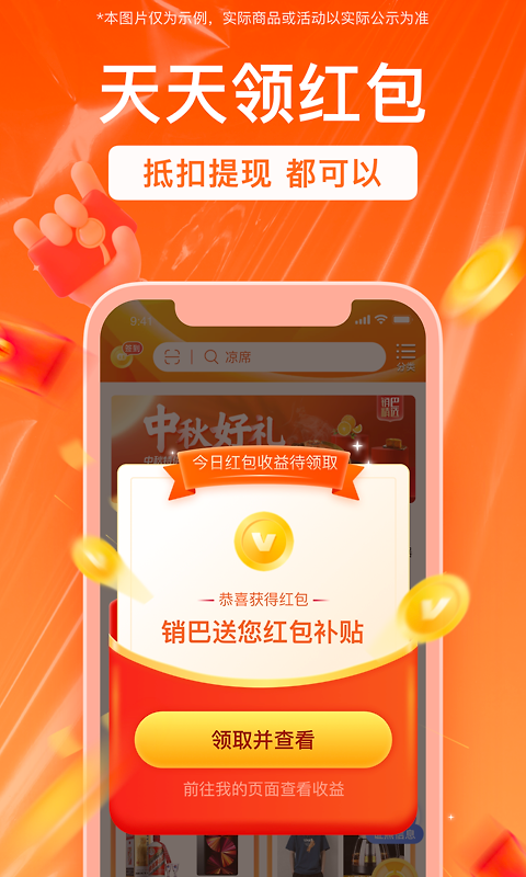 销巴生活app