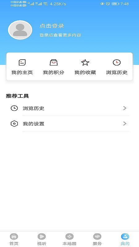 盘山融媒app