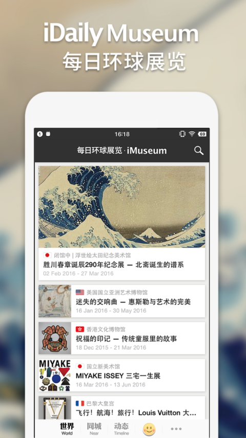 iMuseumapp