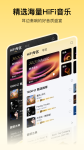 酷我音乐app