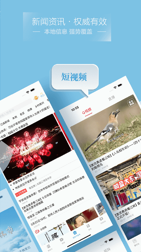 吉林乌拉圈app