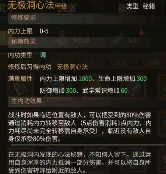 大侠立志传手游官方版