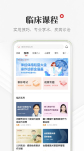医学界医生站app