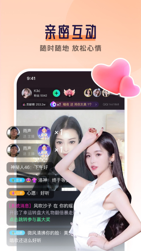 齐齐直播app