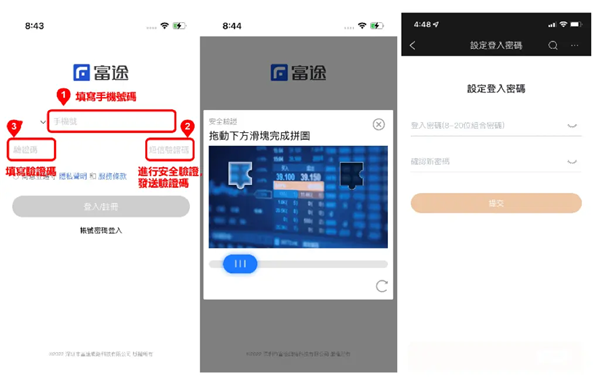 富途牛牛app官方版