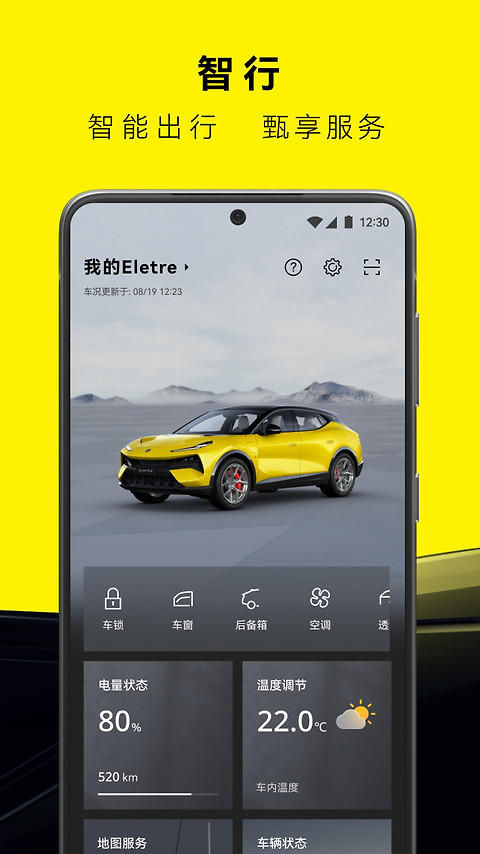 路特斯app