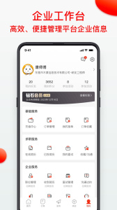 模切之家app