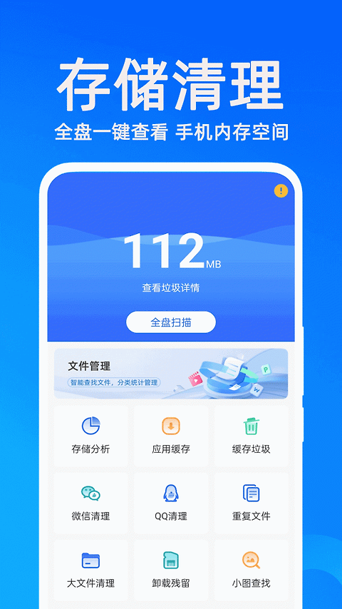 万能管家锁匙app