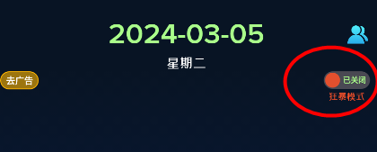 电波表对时最新版