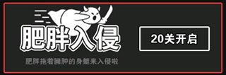 汉字攻防战破解版