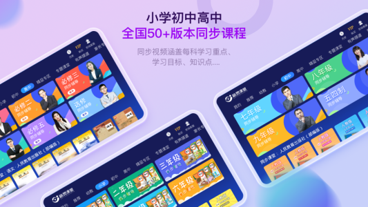 格灵课堂app