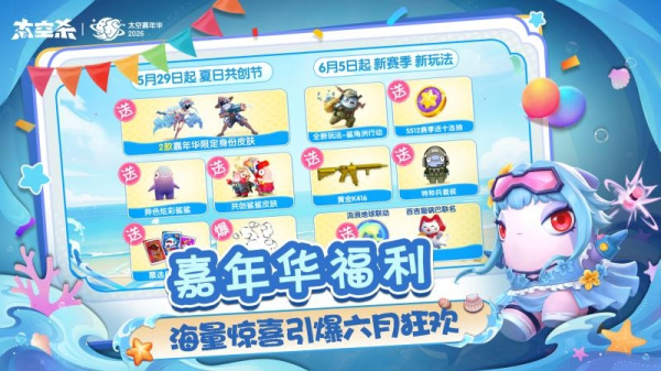 太空杀oppo渠道版