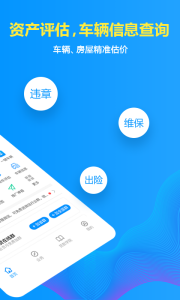 车贷在线app