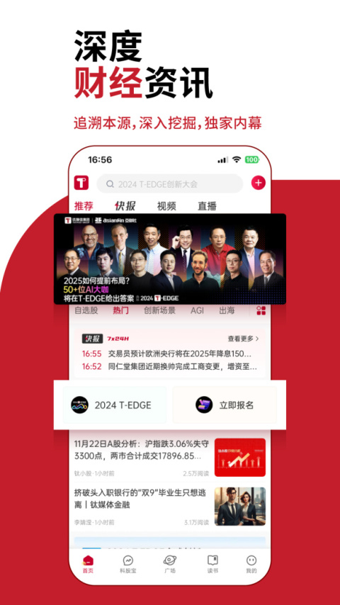 钛媒体app