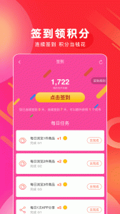 白白优选app