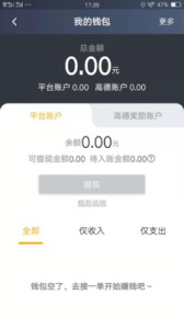 麦田出行车主端app