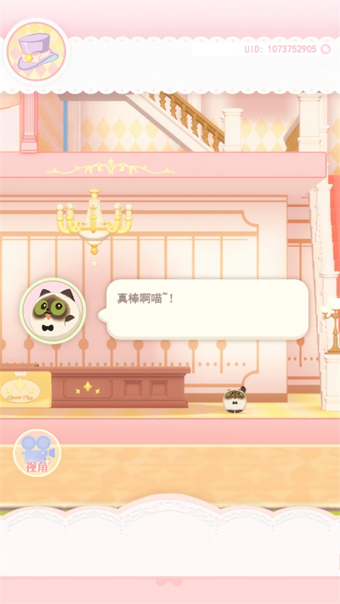 花花与幕间剧官方版