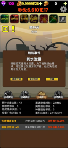 挂不完的机官方版