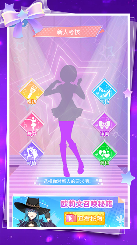 菲凡少女官方版