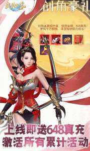 武动六界0.1折版