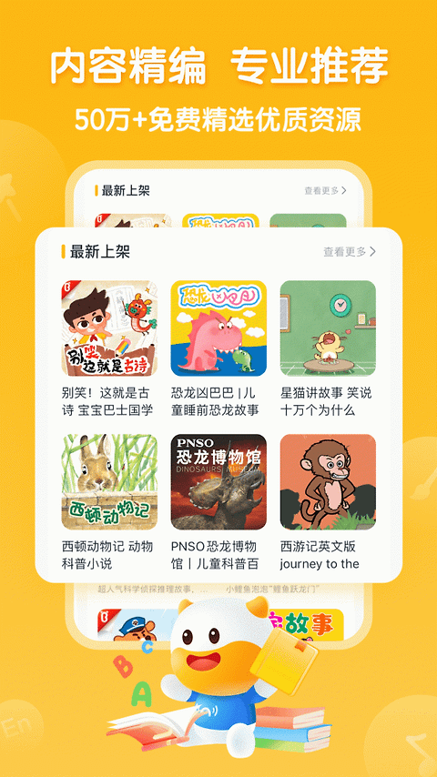 牛听听app
