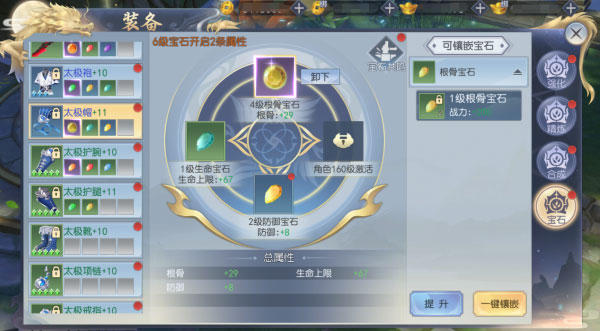 破天世界最新版