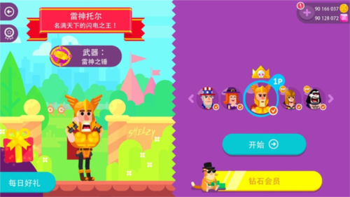 冷血射手全人物解锁版