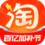 淘宝app官方版