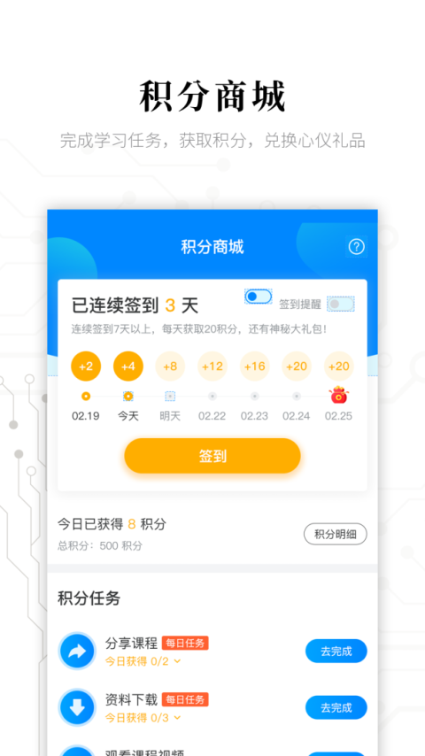 电子研习社app