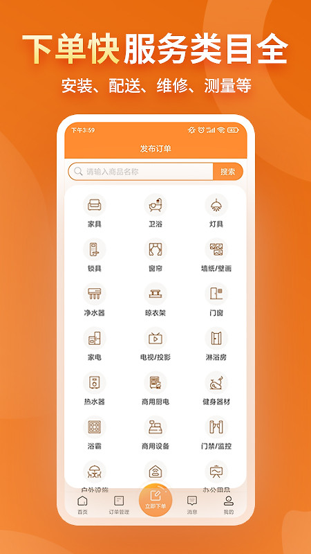 奇兵到家app
