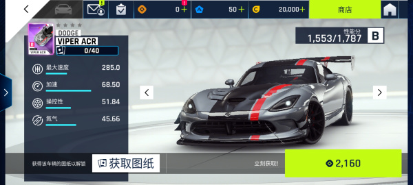 狂野飙车9竞速传奇vivo渠道服