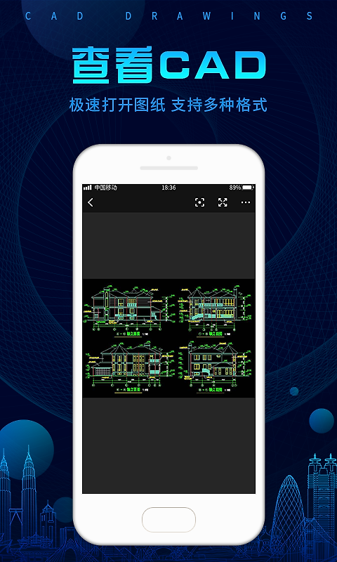 CAD看图王app