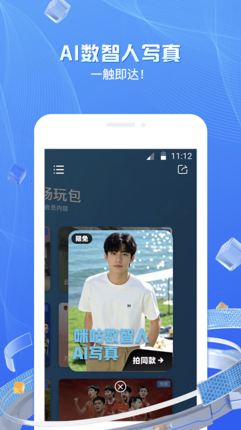 移动云VR官方版