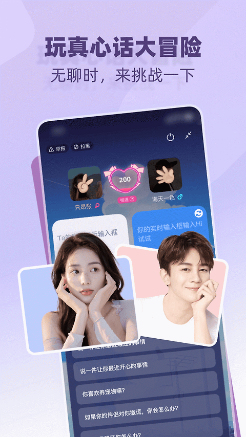 树洞小酒馆app