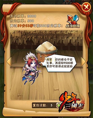 少年三国志百度账号渠道版
