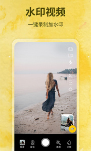 水印制作相机app
