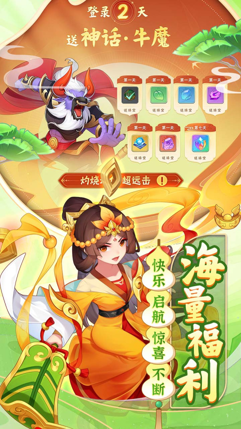 葫芦娃大作战B站版