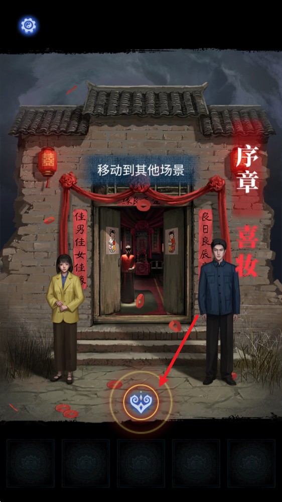 纸嫁衣8千子树