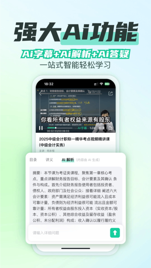 柠檬云课堂app