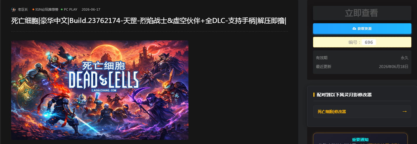 switch520全球白嫖网入口链接