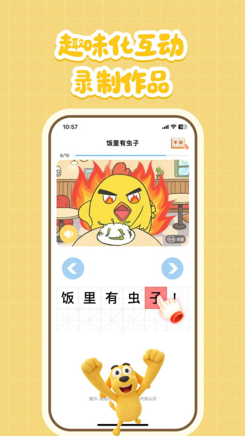 适趣AI阅读app