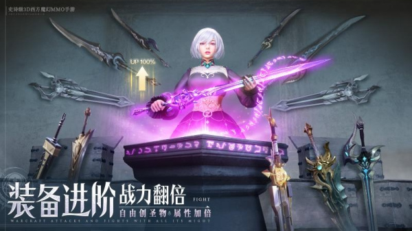 诸神黄昏：征服官方正版