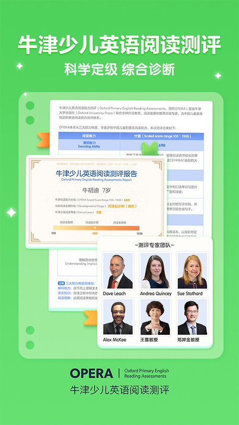 洪恩分级阅读app