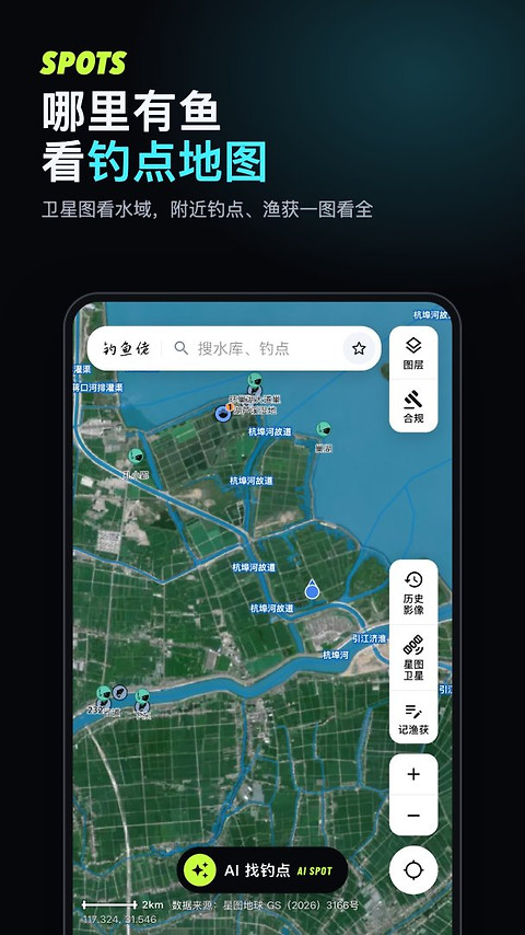 钓鱼佬最新版